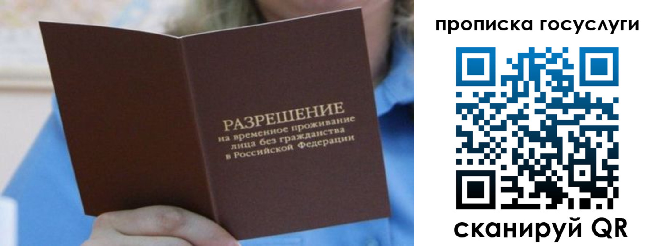 временная регистрация госуслуги в Сураже