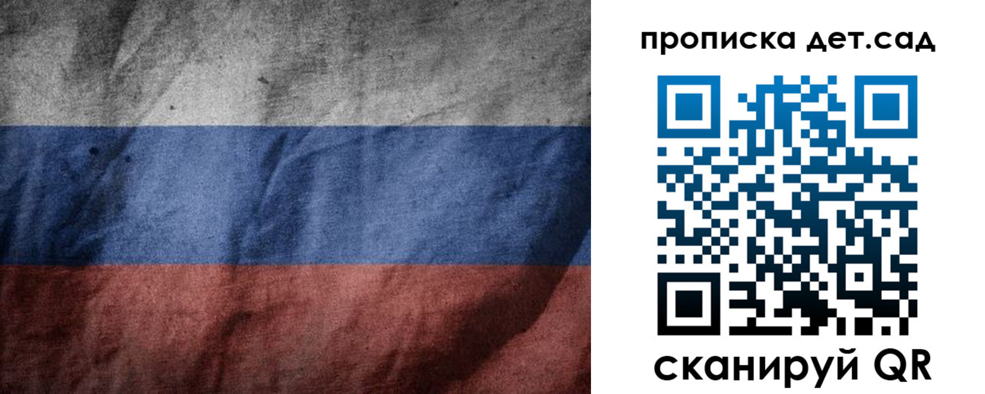 регистрация для школы в Сураже