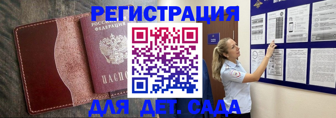 прописка в Сураже