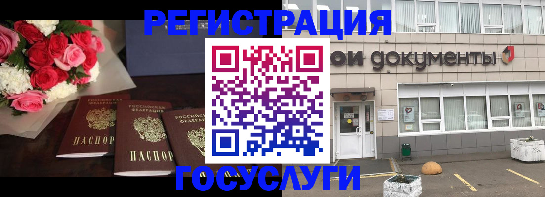 миграционный учет в Сураже