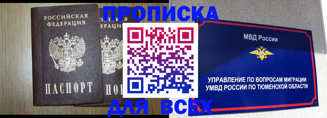 временная регистрация госуслуги в Сураже