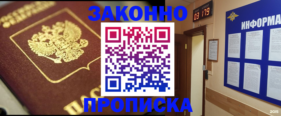 прописка для школы в Сураже
