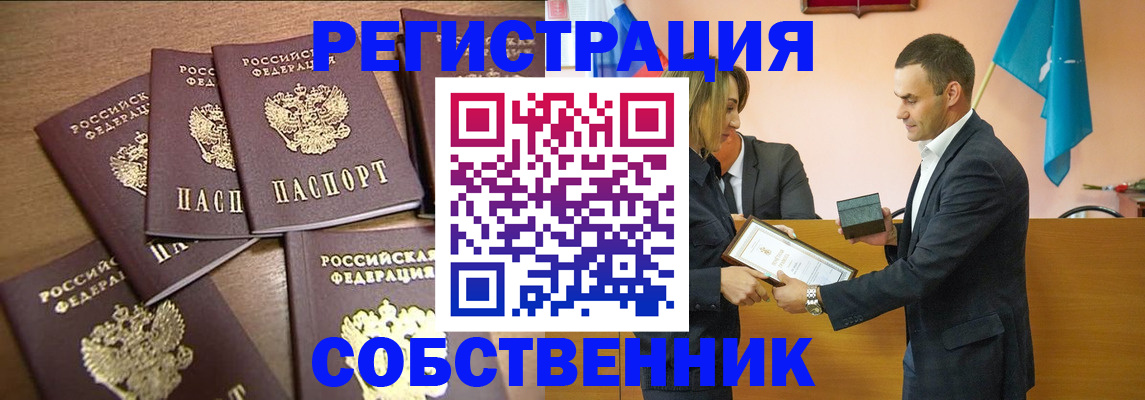 прописка для военкомата в Сураже