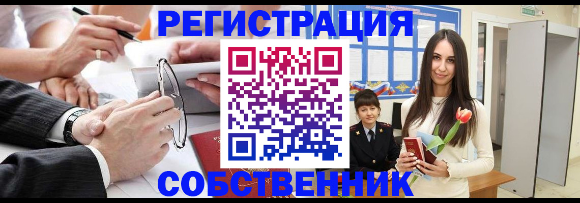 временная регистрация для школы в Сураже