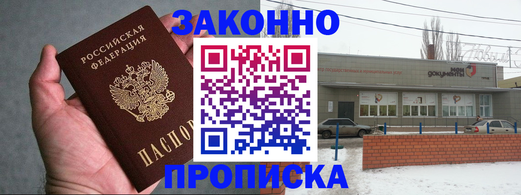 временная регистрация в квартире в Сураже