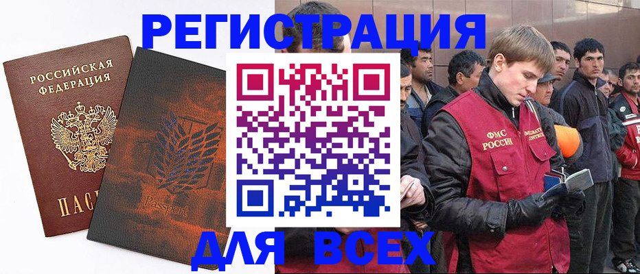 прописка для кредита в Сураже